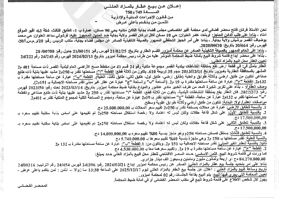 La capture est en cour de traitement. Merci de votre patience