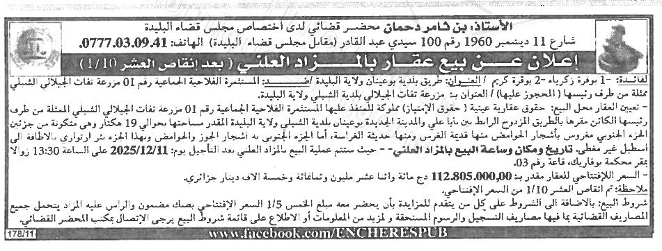 La capture est en cour de traitement. Merci de votre patience