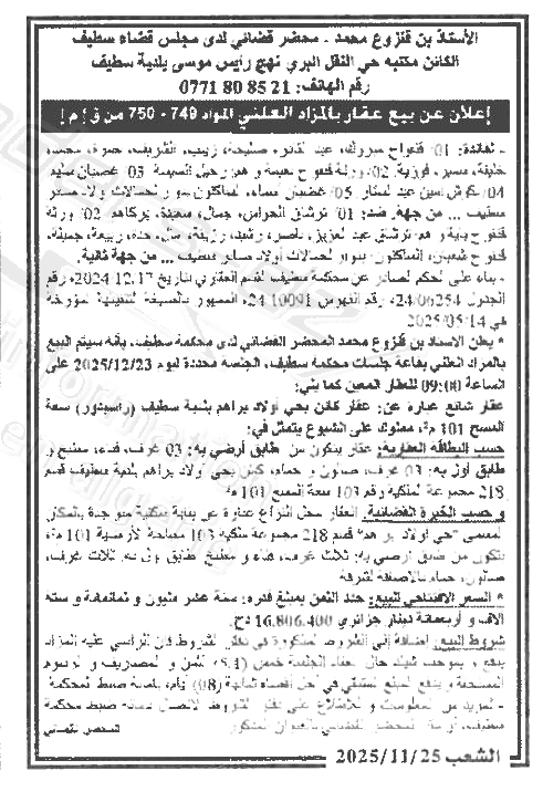 La capture est en cour de traitement. Merci de votre patience