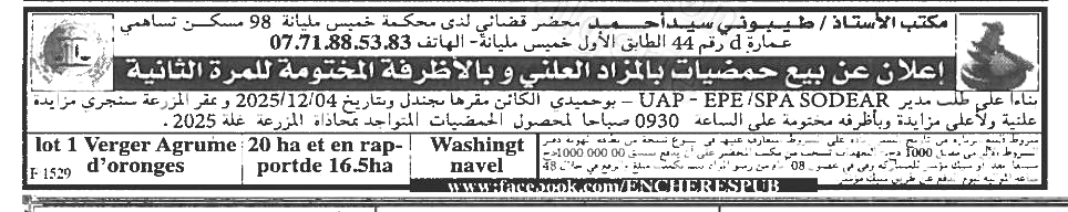 La capture est en cour de traitement. Merci de votre patience