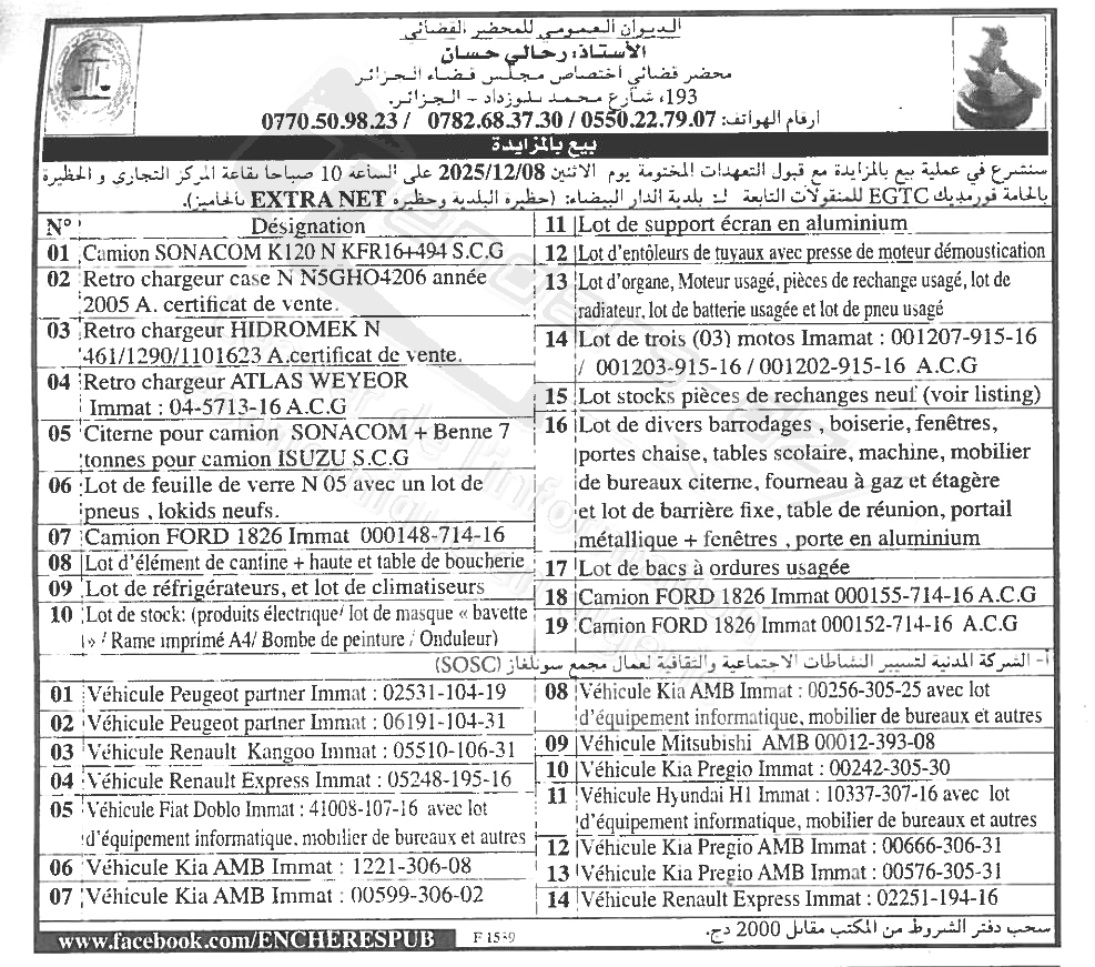 La capture est en cour de traitement. Merci de votre patience
