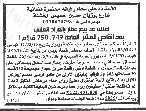 La capture est en cour de traitement. Merci de votre patience