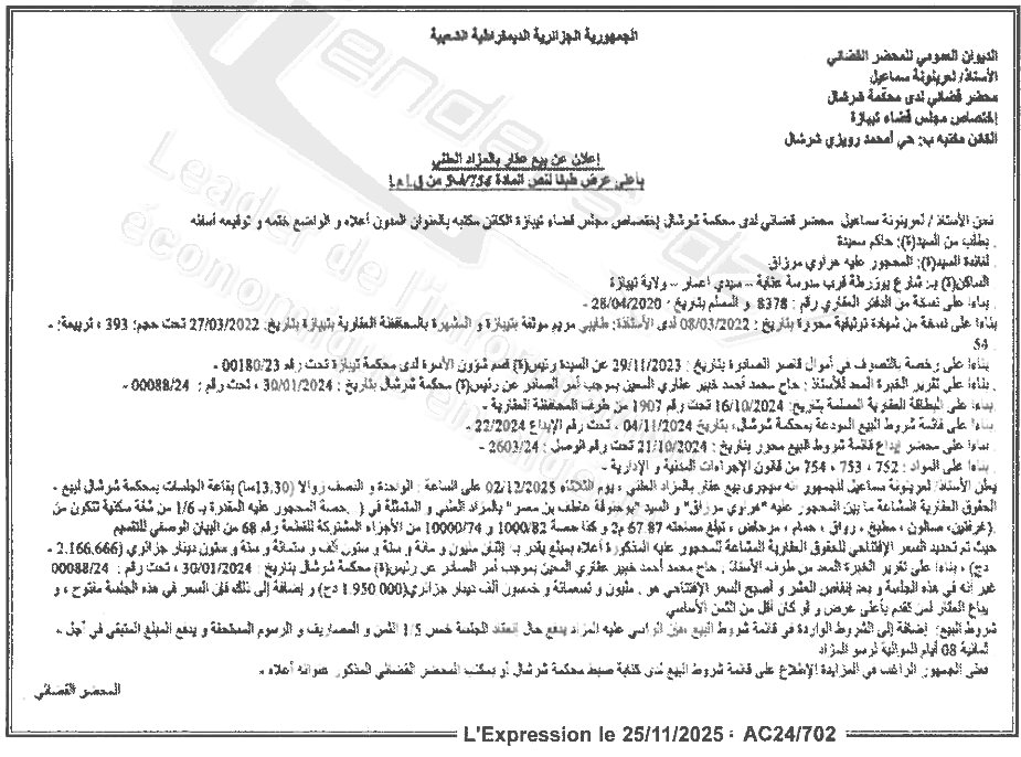 La capture est en cour de traitement. Merci de votre patience