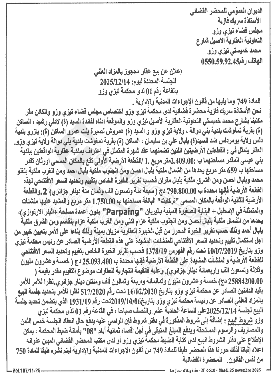 La capture est en cour de traitement. Merci de votre patience