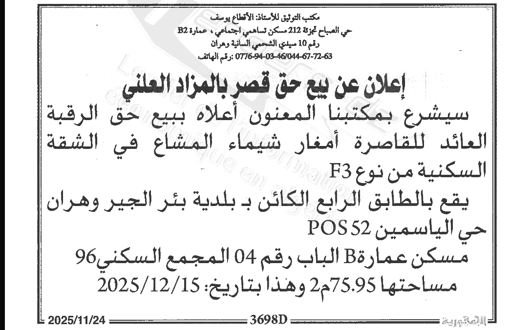 La capture est en cour de traitement. Merci de votre patience