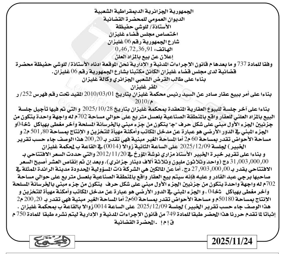 La capture est en cour de traitement. Merci de votre patience