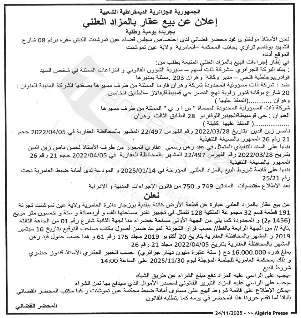 La capture est en cour de traitement. Merci de votre patience