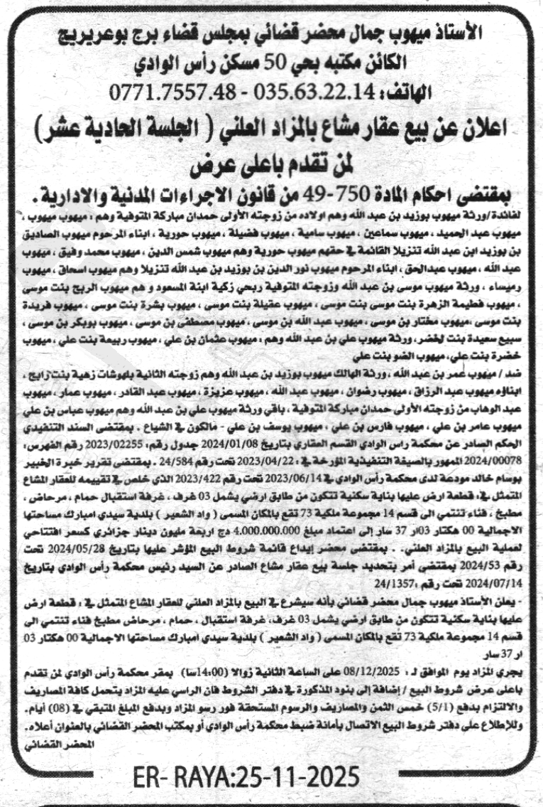 La capture est en cour de traitement. Merci de votre patience