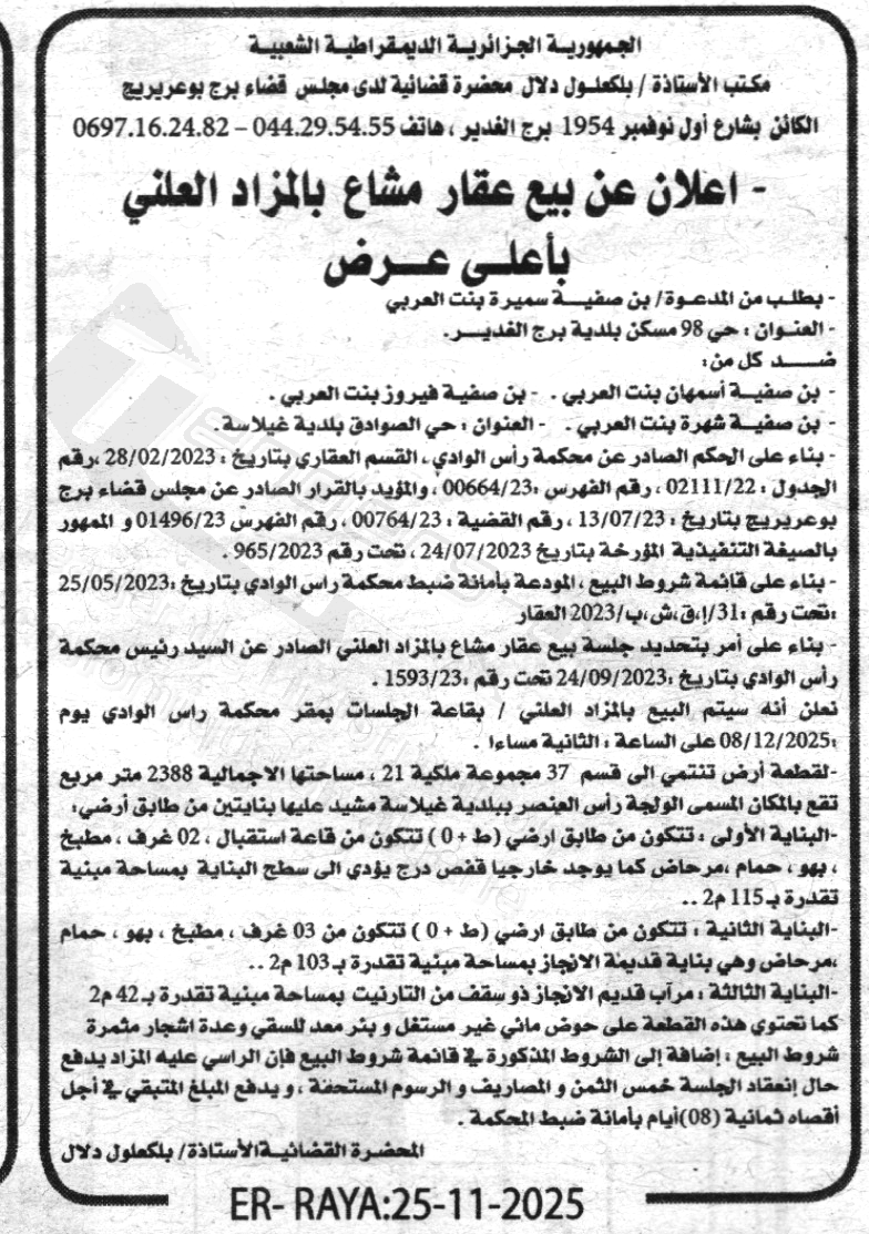 La capture est en cour de traitement. Merci de votre patience