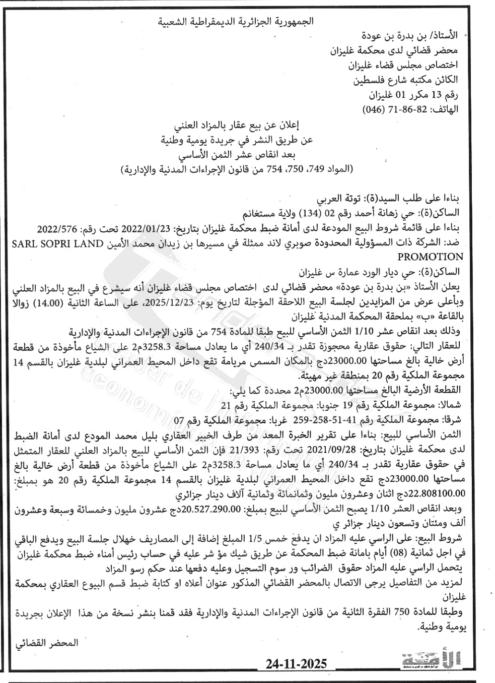 La capture est en cour de traitement. Merci de votre patience