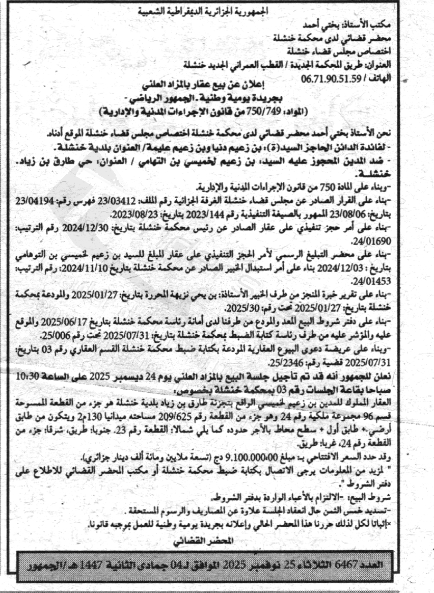 La capture est en cour de traitement. Merci de votre patience