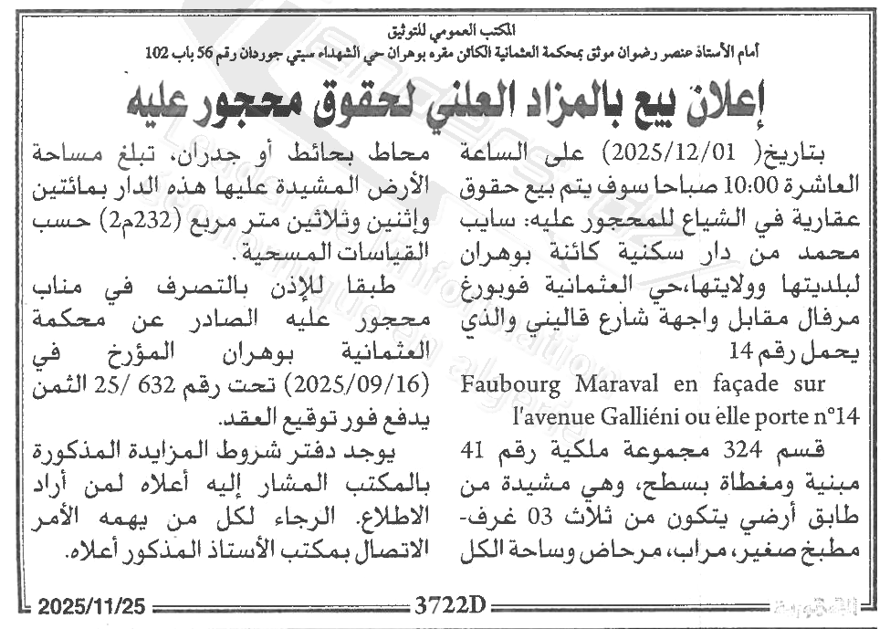 La capture est en cour de traitement. Merci de votre patience