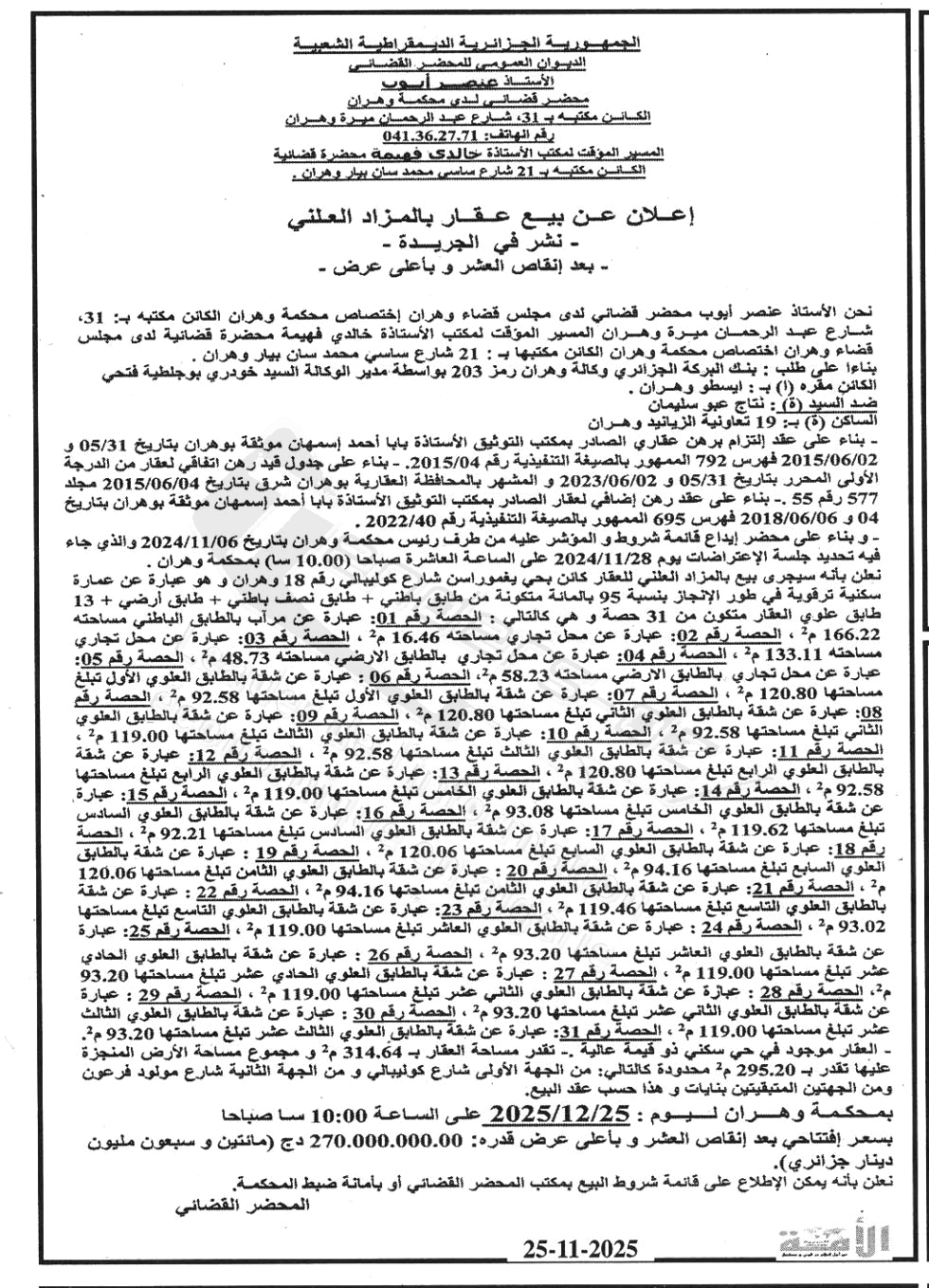 La capture est en cour de traitement. Merci de votre patience