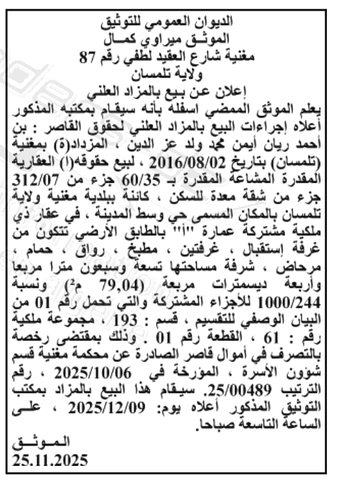 La capture est en cour de traitement. Merci de votre patience