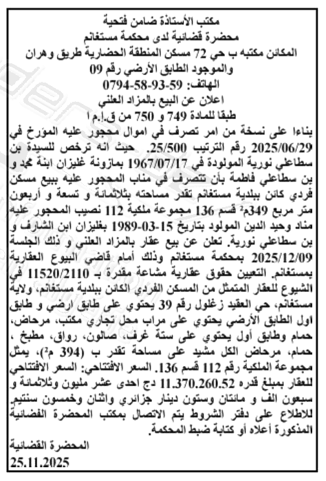 La capture est en cour de traitement. Merci de votre patience