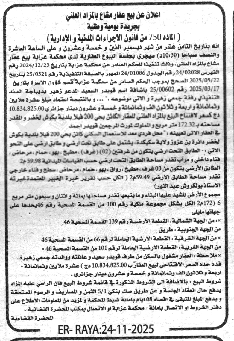 La capture est en cour de traitement. Merci de votre patience