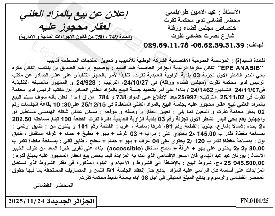 La capture est en cour de traitement. Merci de votre patience