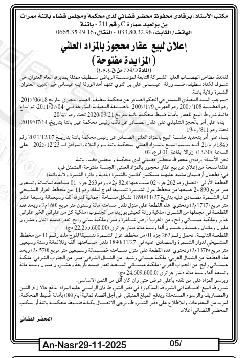 La capture est en cour de traitement. Merci de votre patience