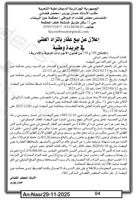 La capture est en cour de traitement. Merci de votre patience