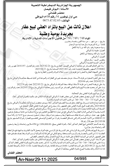 La capture est en cour de traitement. Merci de votre patience