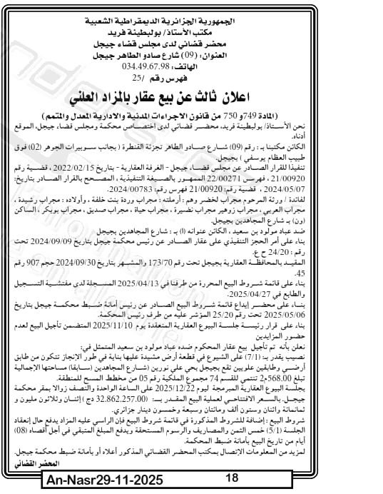 La capture est en cour de traitement. Merci de votre patience