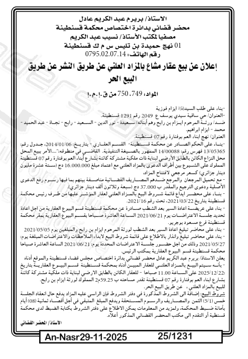 La capture est en cour de traitement. Merci de votre patience