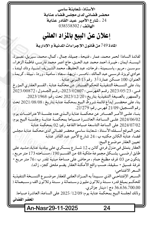 La capture est en cour de traitement. Merci de votre patience