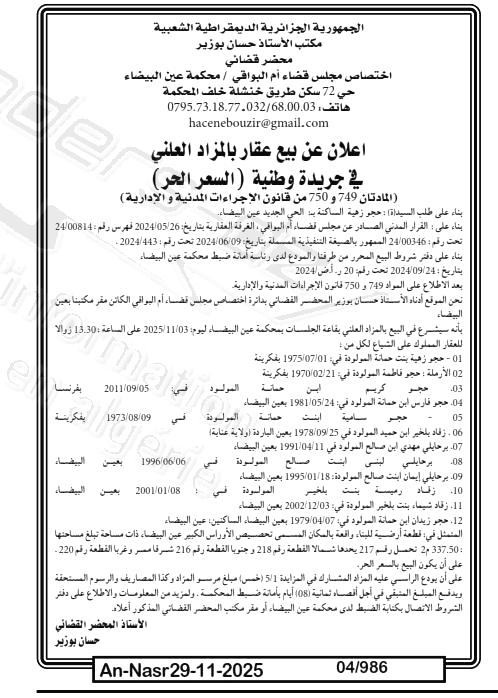 La capture est en cour de traitement. Merci de votre patience