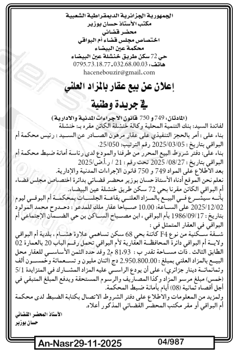 La capture est en cour de traitement. Merci de votre patience