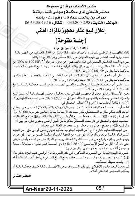 La capture est en cour de traitement. Merci de votre patience