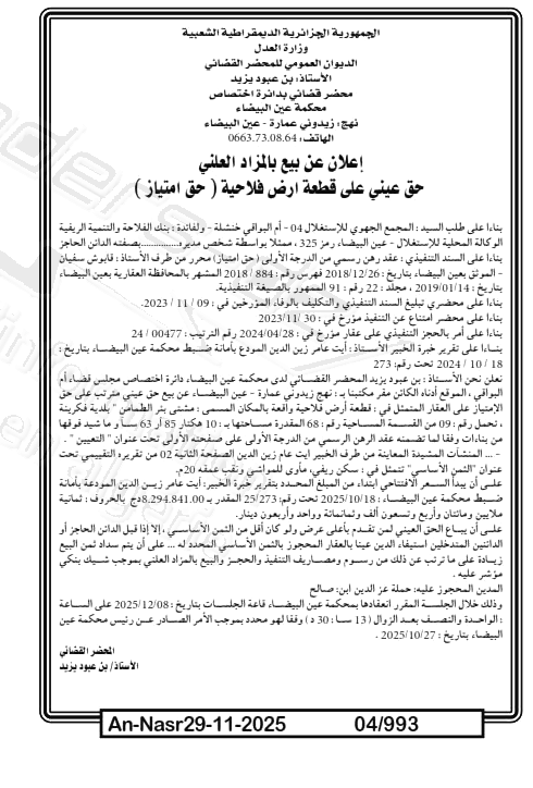 La capture est en cour de traitement. Merci de votre patience