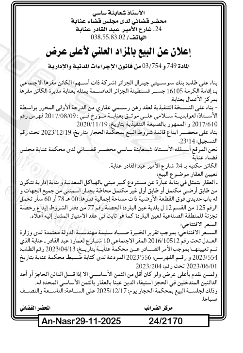 La capture est en cour de traitement. Merci de votre patience