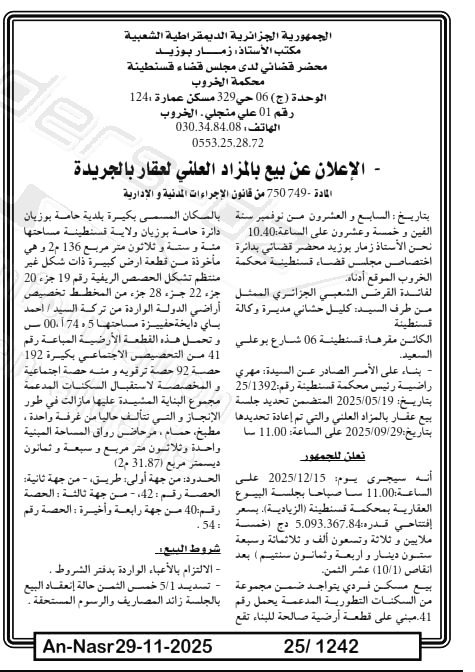 La capture est en cour de traitement. Merci de votre patience