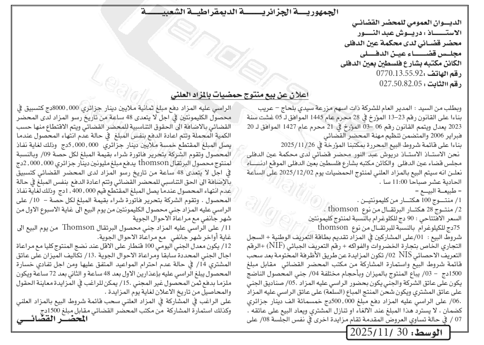 La capture est en cour de traitement. Merci de votre patience