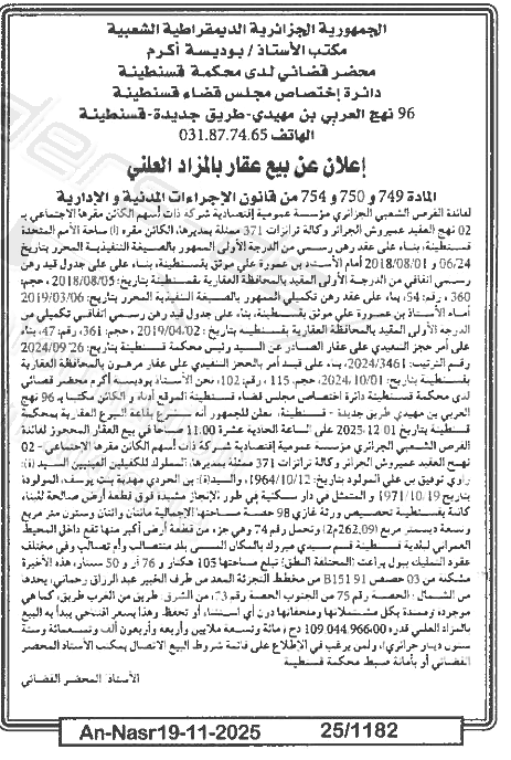 La capture est en cour de traitement. Merci de votre patience