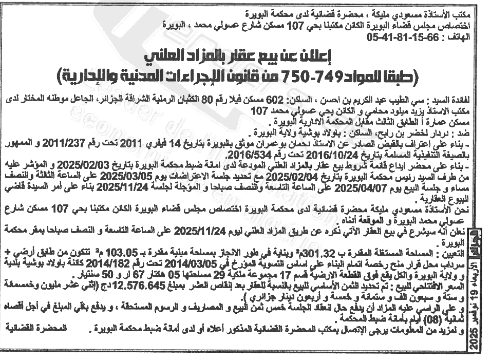 La capture est en cour de traitement. Merci de votre patience