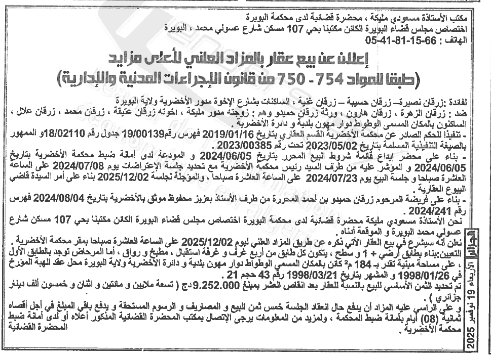 La capture est en cour de traitement. Merci de votre patience