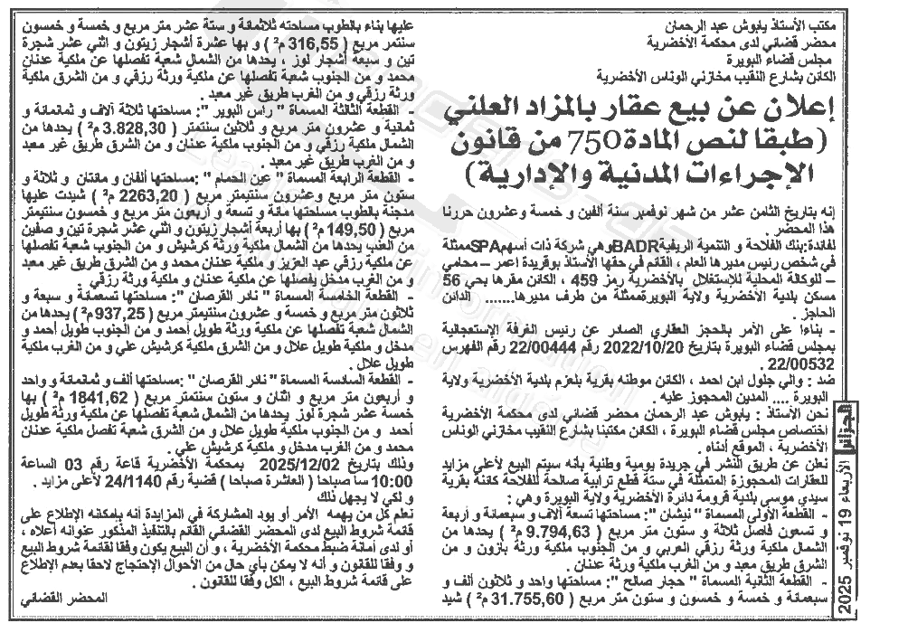 La capture est en cour de traitement. Merci de votre patience