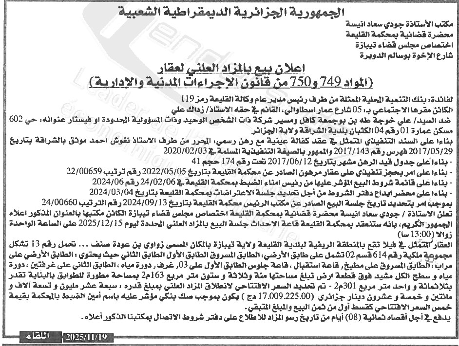 La capture est en cour de traitement. Merci de votre patience