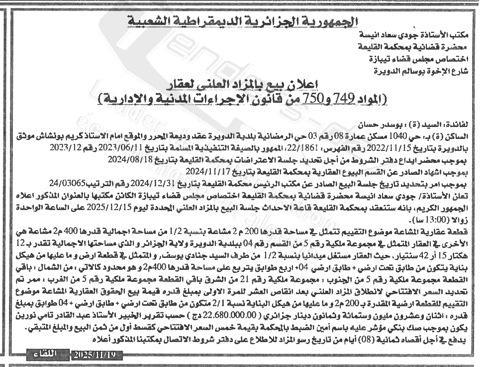 La capture est en cour de traitement. Merci de votre patience