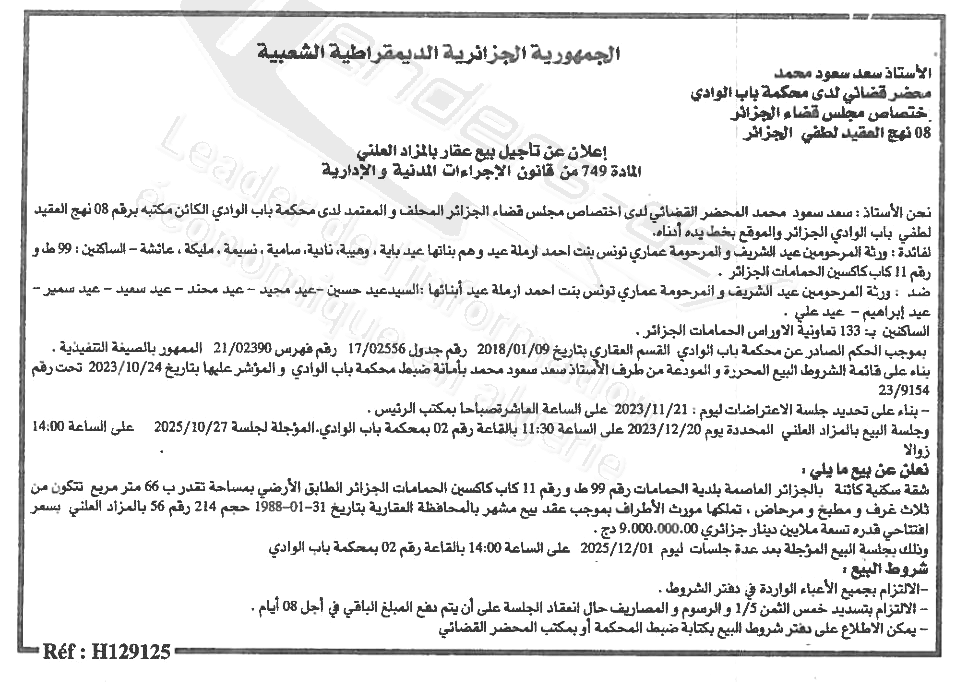 La capture est en cour de traitement. Merci de votre patience