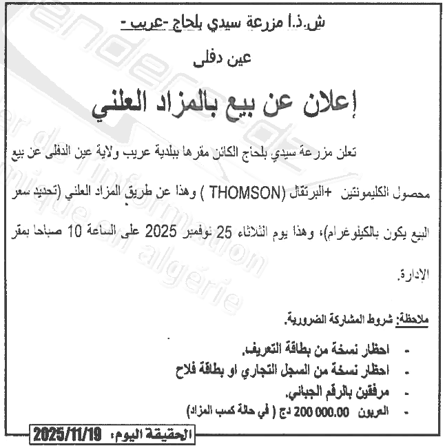 La capture est en cour de traitement. Merci de votre patience