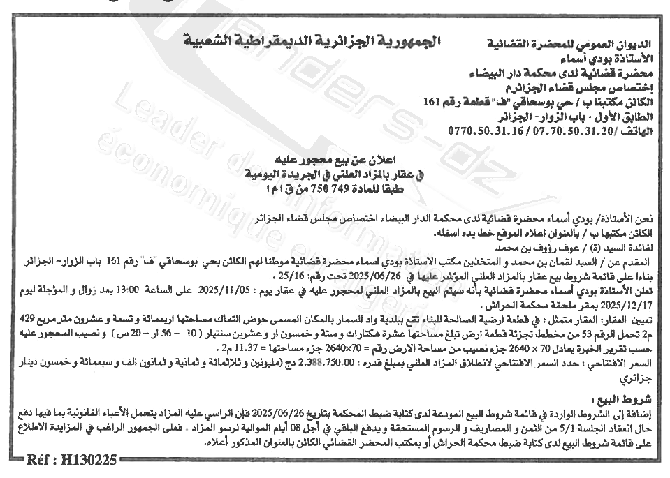 La capture est en cour de traitement. Merci de votre patience