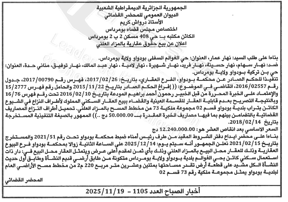 La capture est en cour de traitement. Merci de votre patience