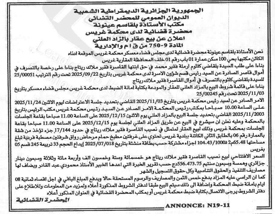 La capture est en cour de traitement. Merci de votre patience