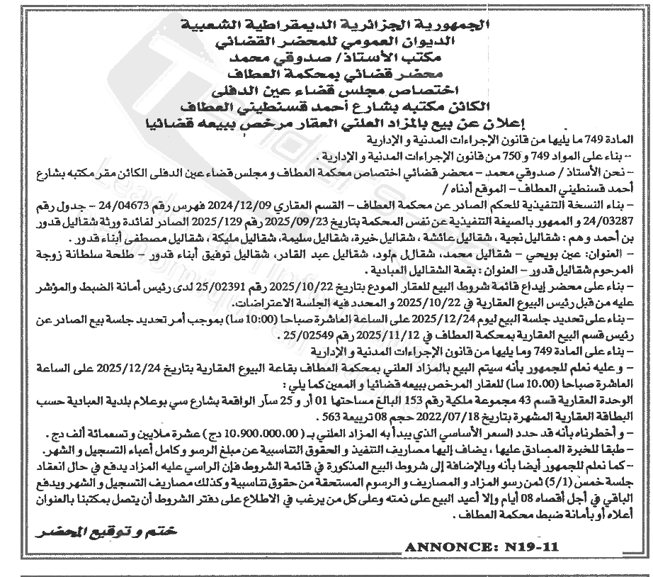 La capture est en cour de traitement. Merci de votre patience