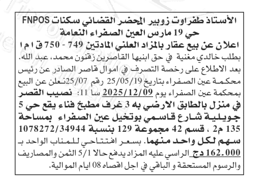 La capture est en cour de traitement. Merci de votre patience