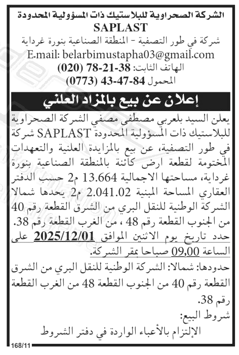 La capture est en cour de traitement. Merci de votre patience