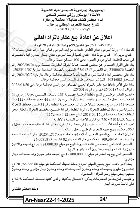 La capture est en cour de traitement. Merci de votre patience