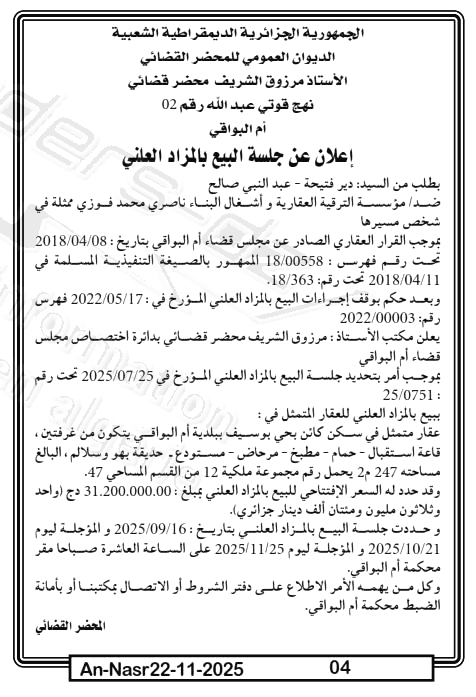 La capture est en cour de traitement. Merci de votre patience